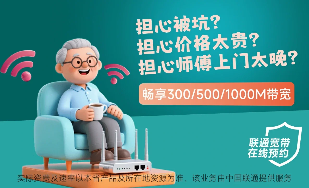 稷山县中国联通
